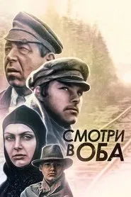 Keep Your Eyes Open! movie poster