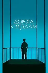 Road to the Stars movie poster