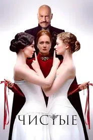Clean tv show poster