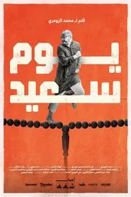 Saeed's Day movie poster