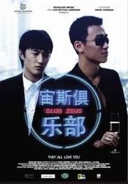 Club Zeus movie poster