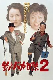 Free and Easy 2 movie poster