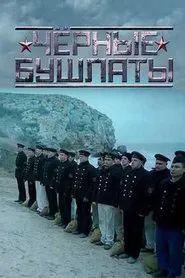 Chernye Bushlaty tv show poster