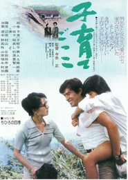 Rika movie poster