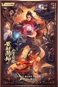 Poster do filme Martial Universe: Nine Talisman Tower