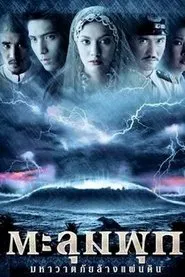 Taloompuk movie poster