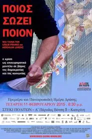 Who Is Saving Whom? movie poster