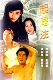 Coup De Grace movie poster