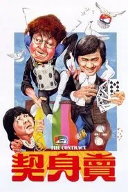 Poster do filme The Contract