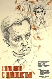 Date with Your Youth movie poster