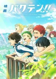 Backflip!! The Movie movie poster