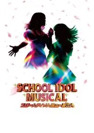 Love Live! School Idol Musical movie poster
