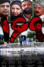 169 movie poster