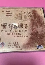 On and Bom movie poster