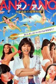 Essential Information for a College Girl movie poster