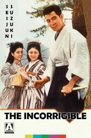 The Incorrigible movie poster