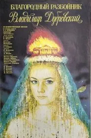 Dubrovsky movie poster