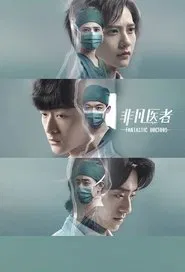 Poster da série Fantastic Doctors