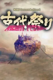 NJBP Concert Archives 1 ~ANCIENT FESTIVAL~ movie poster