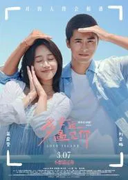 Love Island movie poster