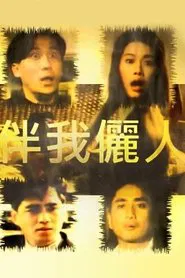 My Pretty Companion movie poster