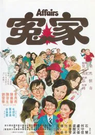 Affairs movie poster
