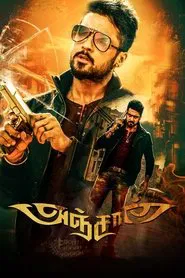 Anjaan movie poster