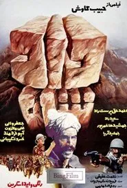 Dadshah movie poster