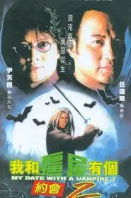 我和殭屍有個約會II tv show poster
