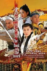 Poster da série The Book and the Sword
