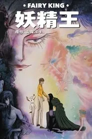 Poster do filme O Rei das Fadas