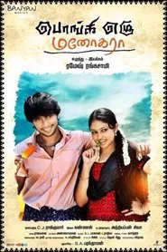 Poster do filme Ponge Ezhu Manohara