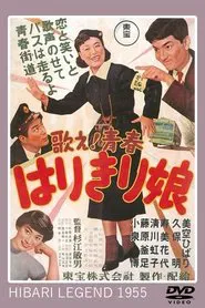 Utae! Seishun Harikiri Musume movie poster