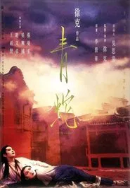 Poster do filme Green Snake
