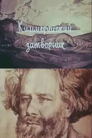 The Cimmerian Hermit movie poster