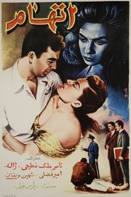 Poster do filme Accusation