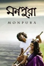 Poster do filme Monpura