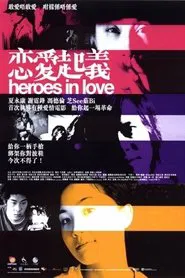 Heroes in Love movie poster