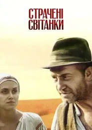 Executed Dawns movie poster