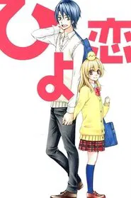 Hiyokoi tv show poster