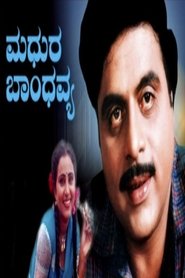 Madhura Bandhavya movie poster