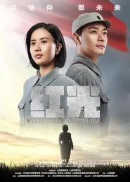 The Light of Belief movie poster