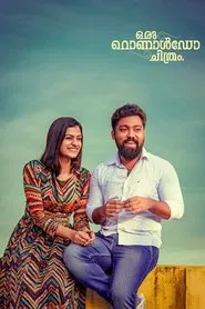 Oru Ronaldo Chithram movie poster