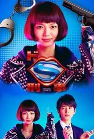 Ms. Sadistic Detective tv show poster