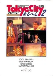 TOKYO CITY Melhen 2 movie poster