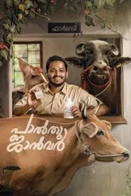 Poster do filme Palthu Janwar