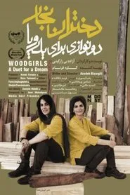 Woodgirls – A Duet for a Dream movie poster