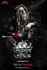 Taranath Tantrik movie poster