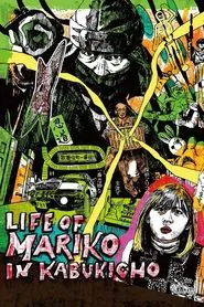 Life of Mariko in Kabukicho movie poster