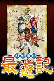 Poster da série Gensoumaden Saiyuuki